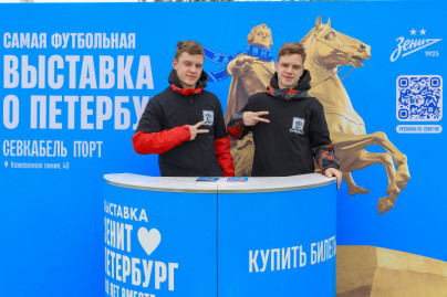 «Зенит» на VK Fest 2025: день второй