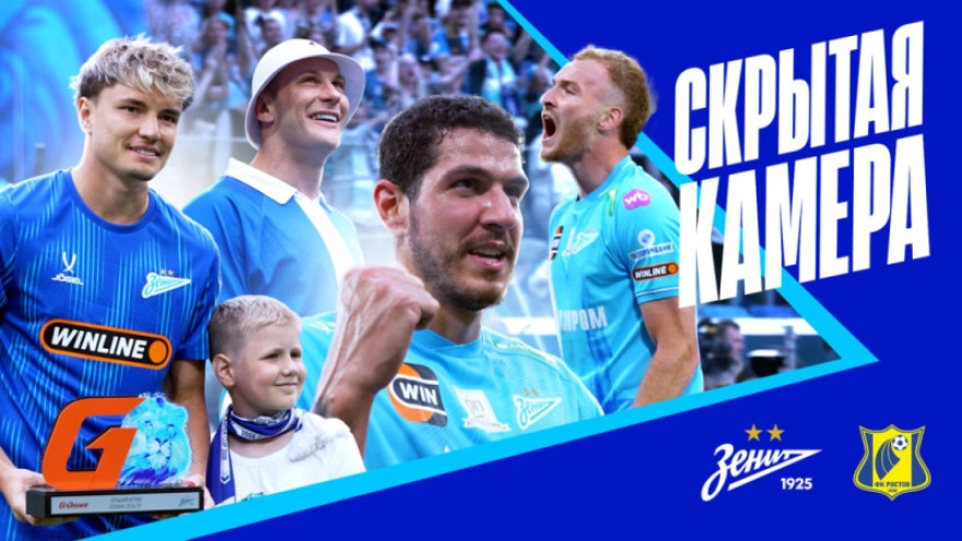 Скрытая камера: первый матч сезона, Билан и возвращение Чистякова