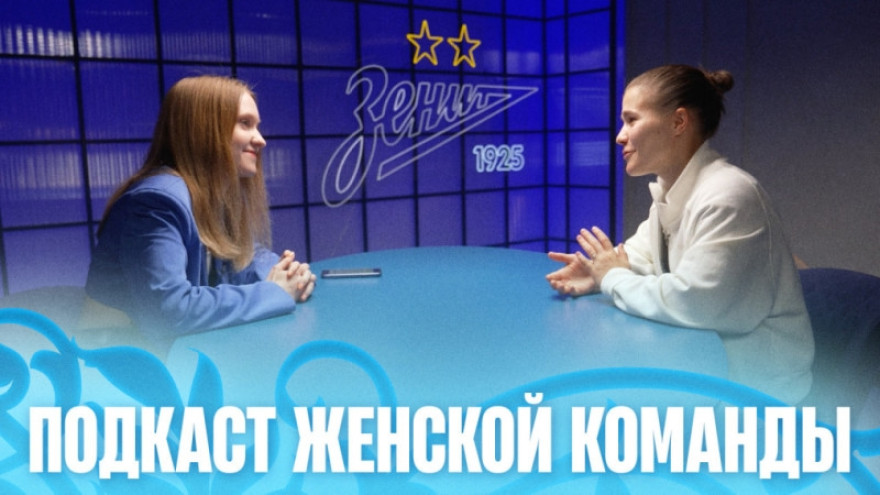 ПОДКАСТ | Вера Симановская о честности перед собой, развитии женского футбола и влиянии семьи