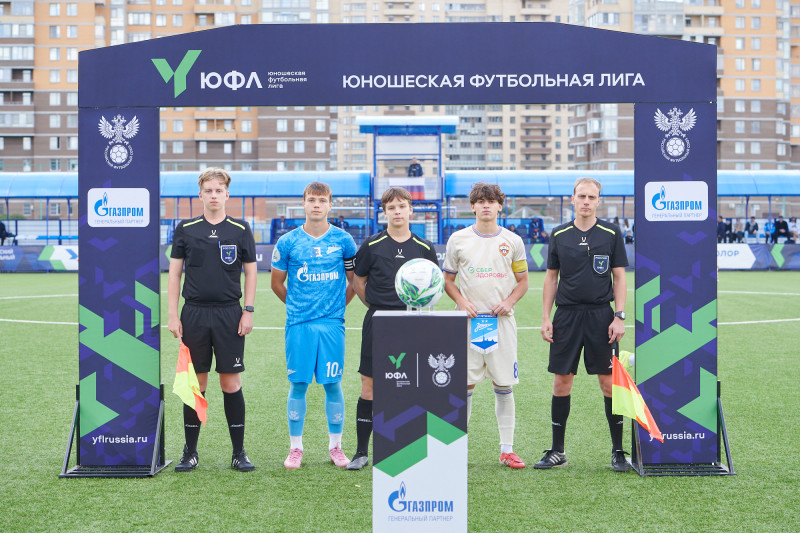 Юношеская футбольная лига-2, «Зенит» — ЦСКА