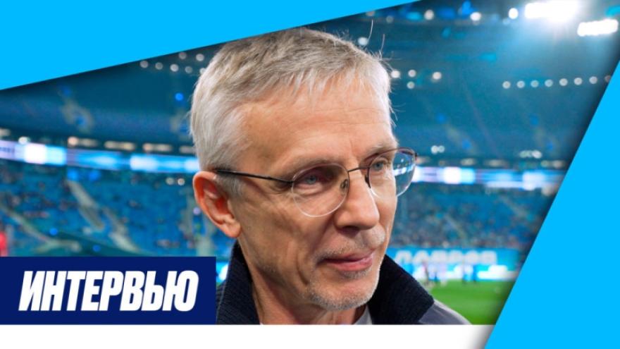 Игорь Ларионов на «Зенит-ТВ»: «Аршавин — феноменальный игрок!»