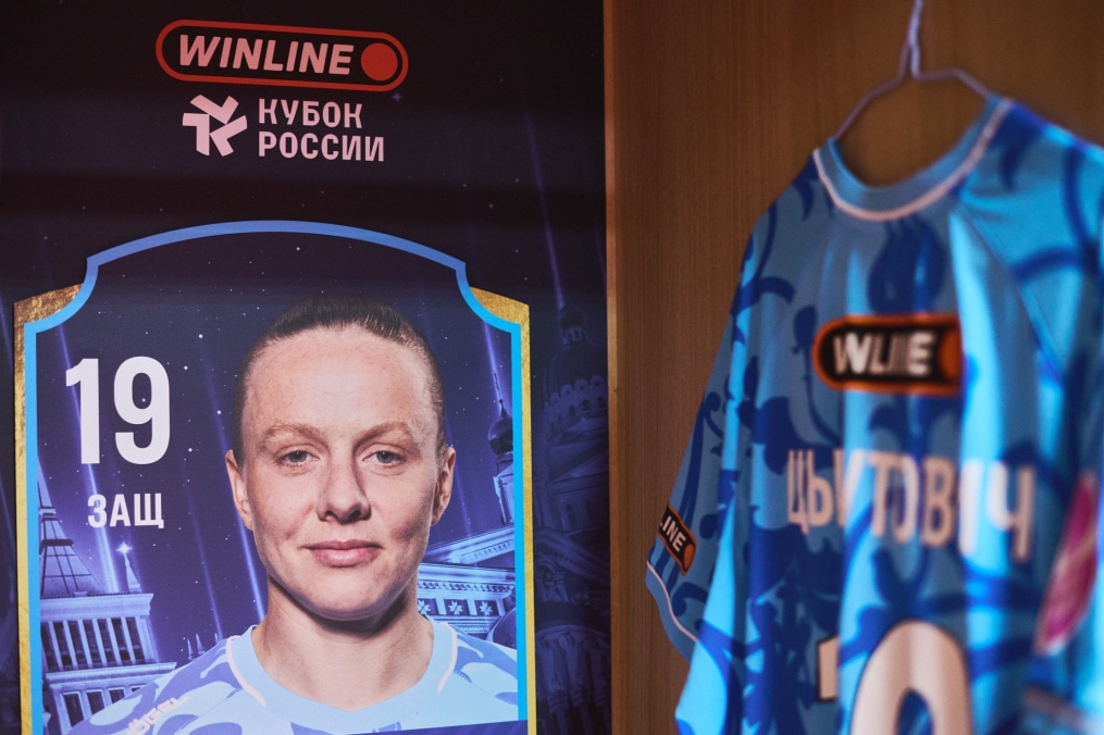 Раздевалка ЖФК «Зенит» перед финалом Кубка России 2025