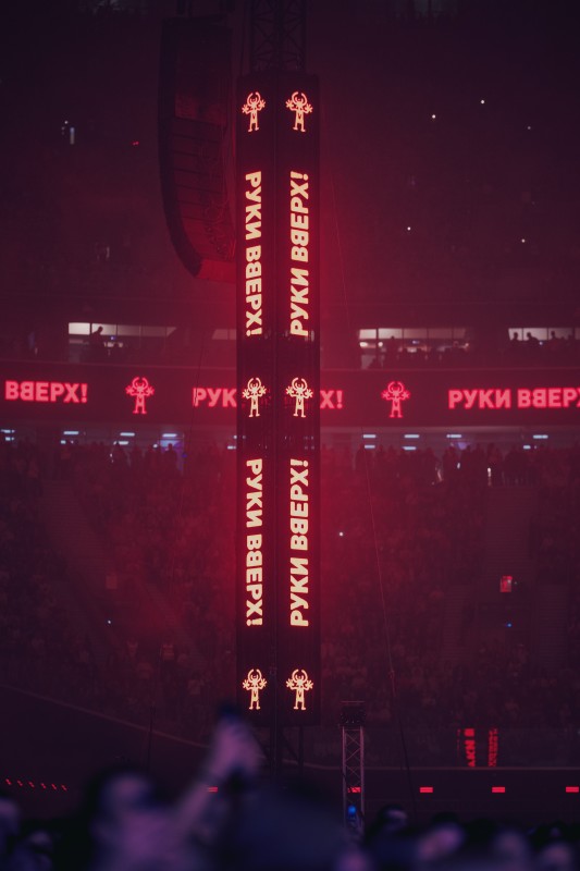 Концерт группы «Руки Вверх» на «Газпром Арене»