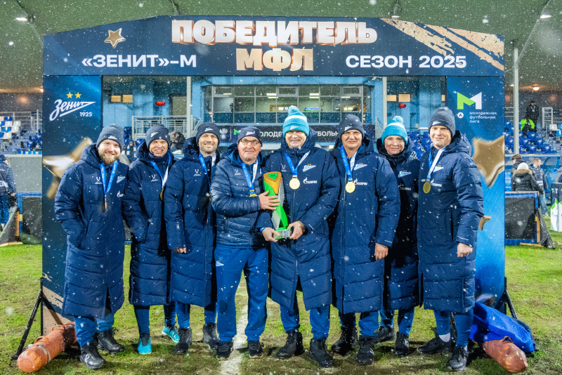 Торжественная церемония награждения команды «Зенит»-м по итогам сезона 2025