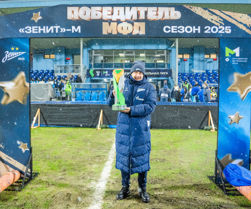 Торжественная церемония награждения команды «Зенит»-м по итогам сезона 2025