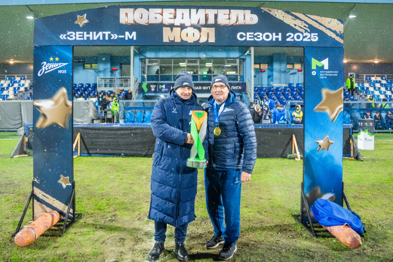 Торжественная церемония награждения команды «Зенит»-м по итогам сезона 2025