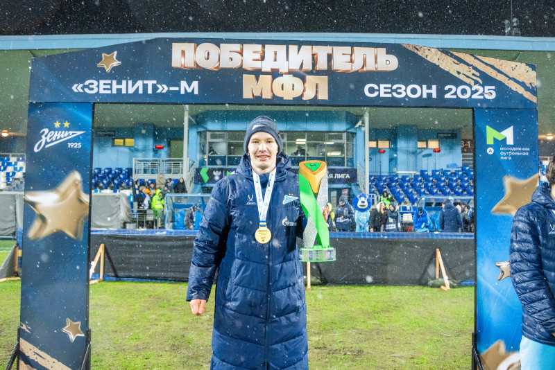 Торжественная церемония награждения команды «Зенит»-м по итогам сезона 2025