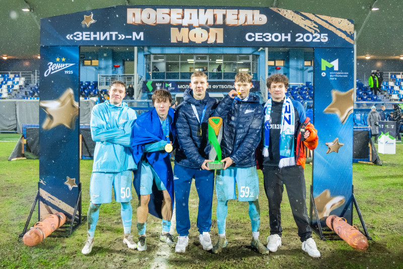 Торжественная церемония награждения команды «Зенит»-м по итогам сезона 2025