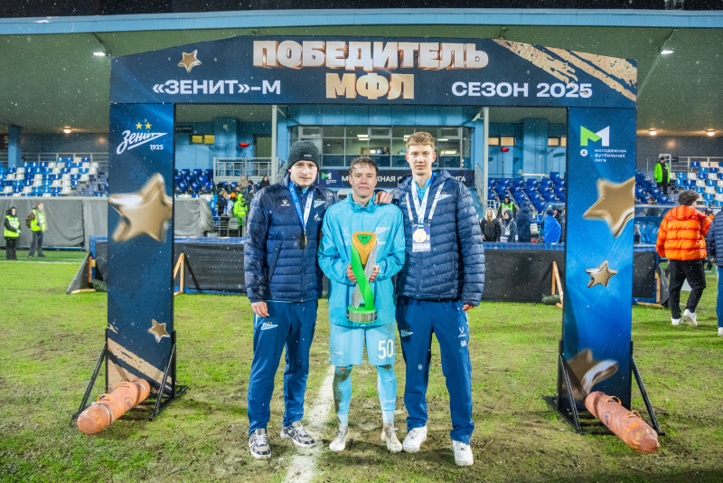 Торжественная церемония награждения команды «Зенит»-м по итогам сезона 2025