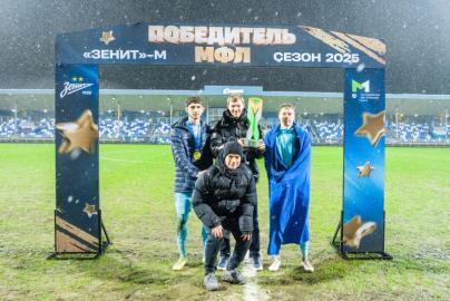 Торжественная церемония награждения команды «Зенит»-м по итогам сезона 2025