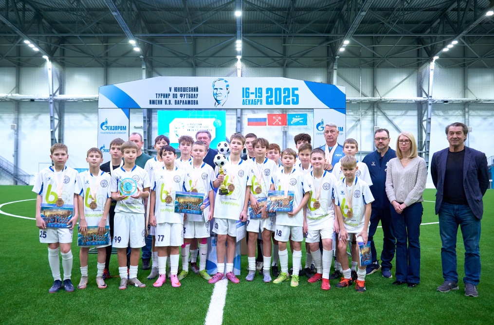 Кубок Владимира Варламова 2025: церемония закрытия