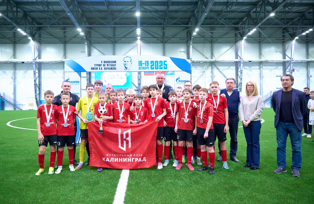 Кубок Владимира Варламова 2025: церемония закрытия