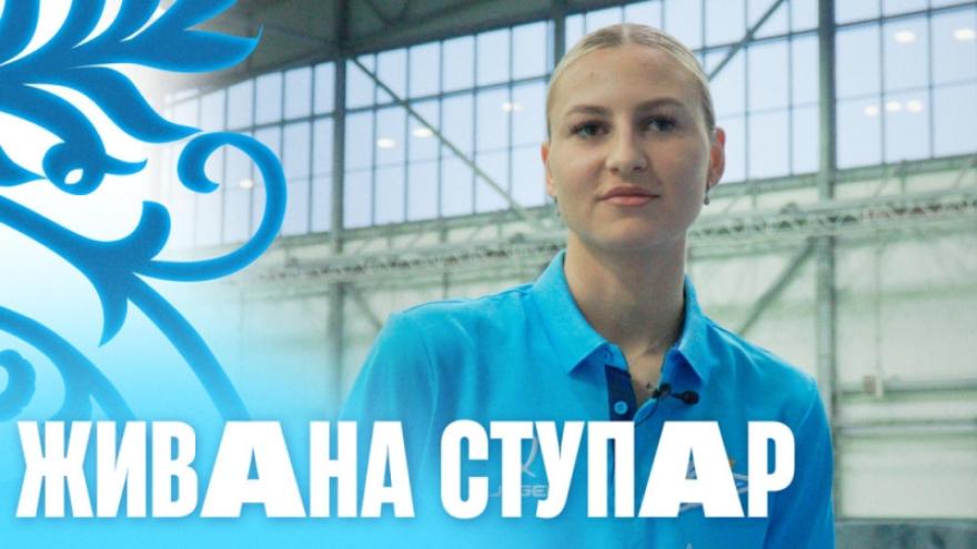 Первое интервью Живаны Ступар в «Зените»