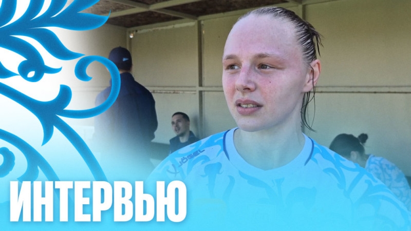 Алена Андреева: «У нас было много опасных моментов, когда мы могли забивать»
