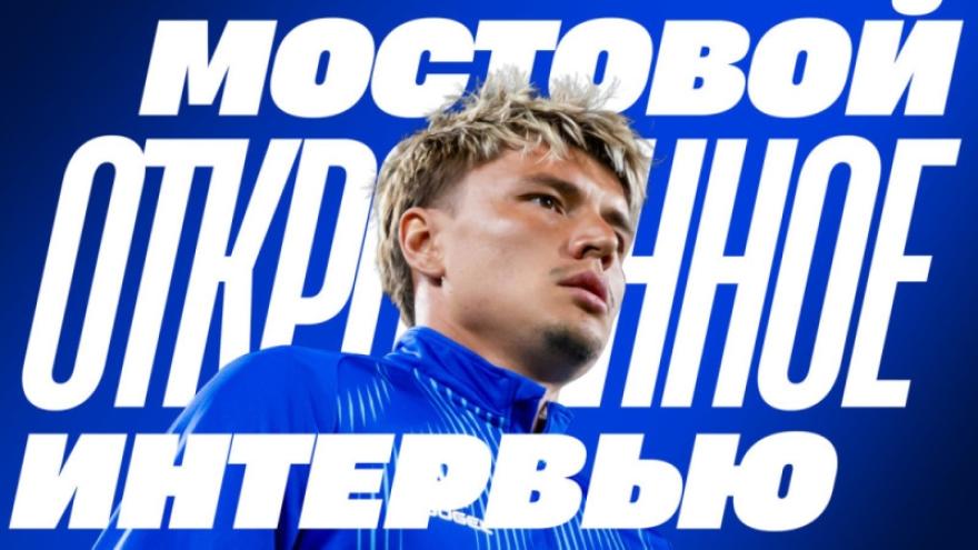 МОСТОВОЙ — Любовь, машины, деньги