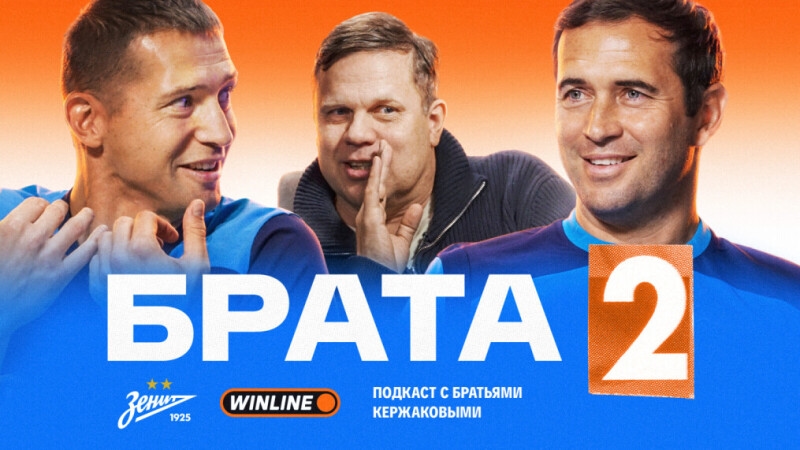 «Брата 2»: Владислав Радимов в гостях у Кержаковых
