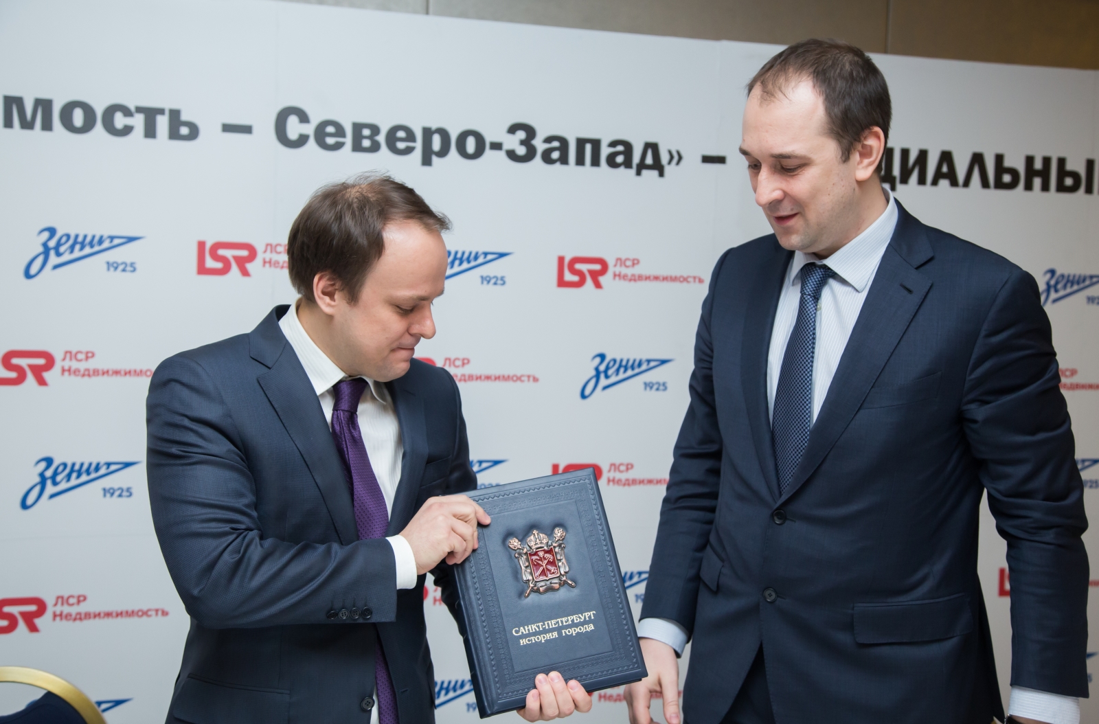 Пресс-конференция, посвященная сотрудничеству между «Зенитом» и компанией «ЛСР»