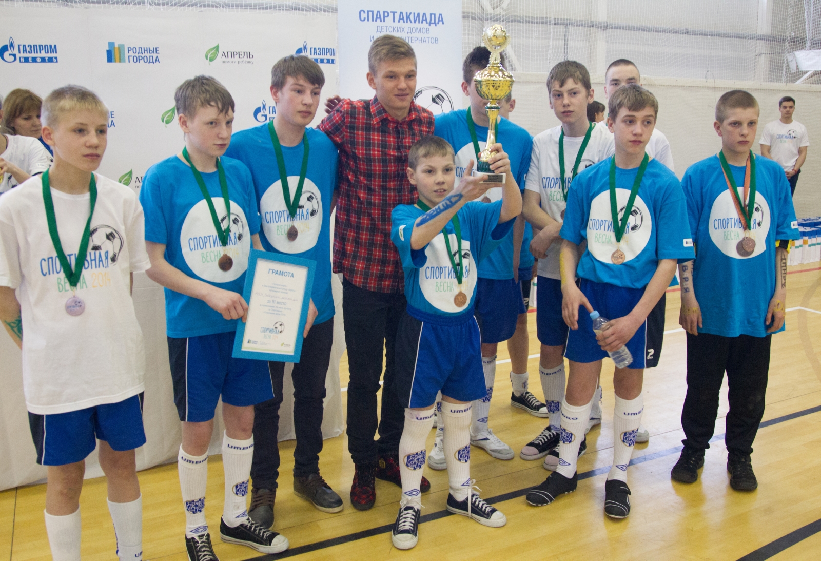 Закрытие спартакиады детских домов и школ-интернатов «Спортивная весна 2014»