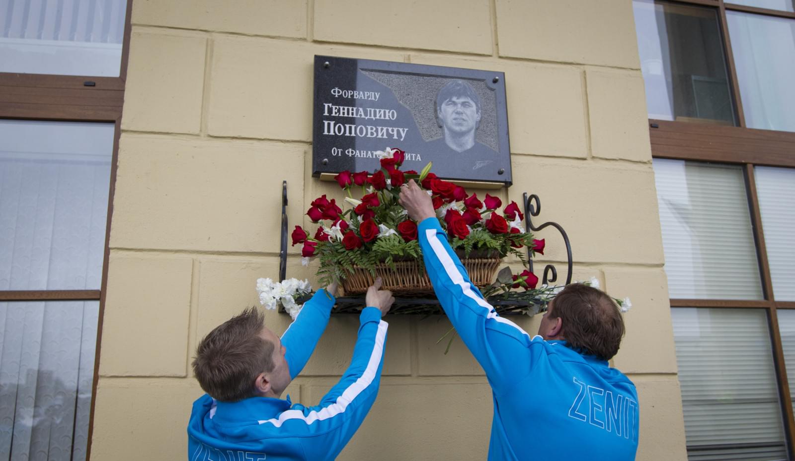 СОГАЗ-Чемпионата России 2013/2014 «Зенит» — «Динамо»