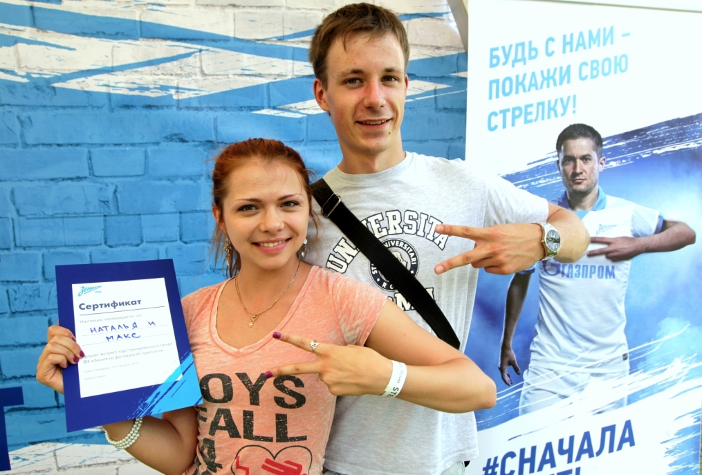 «Зенит»  в фестивале Stereoleto