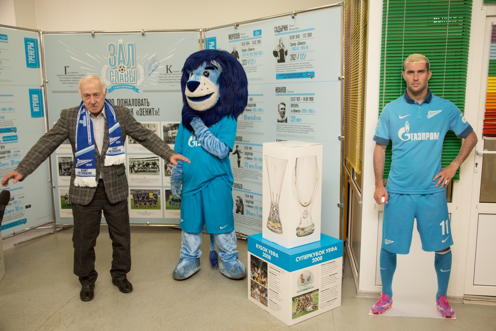 Открытие выставки «Зенит. Городские легенды»