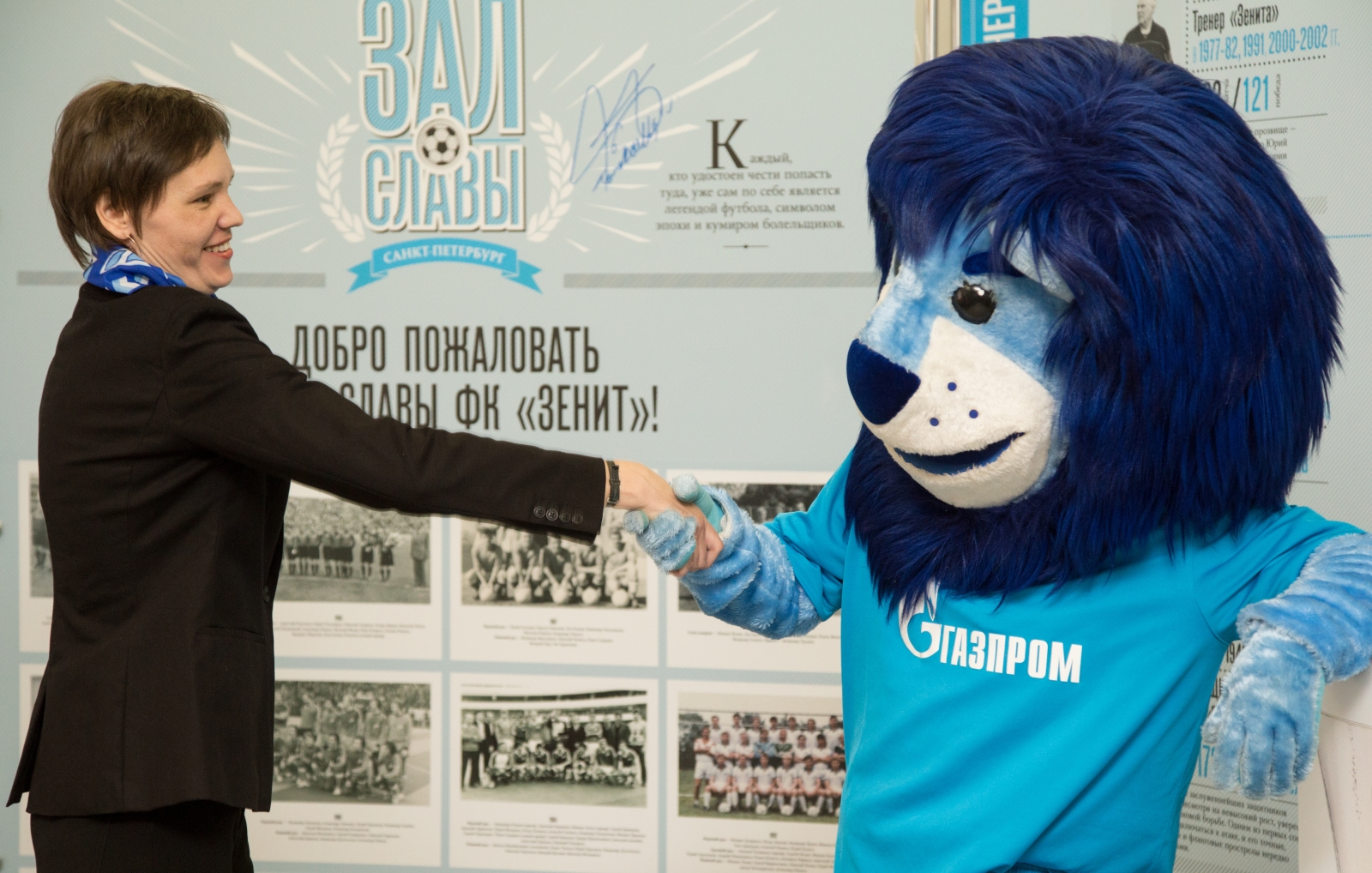 Открытие выставки «Зенит. Городские легенды»