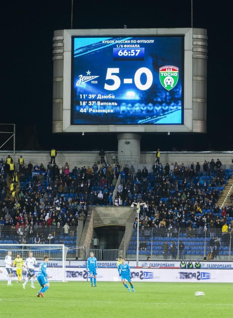 Кубок России, 1/8 финала, «Зенит» — «Тосно»