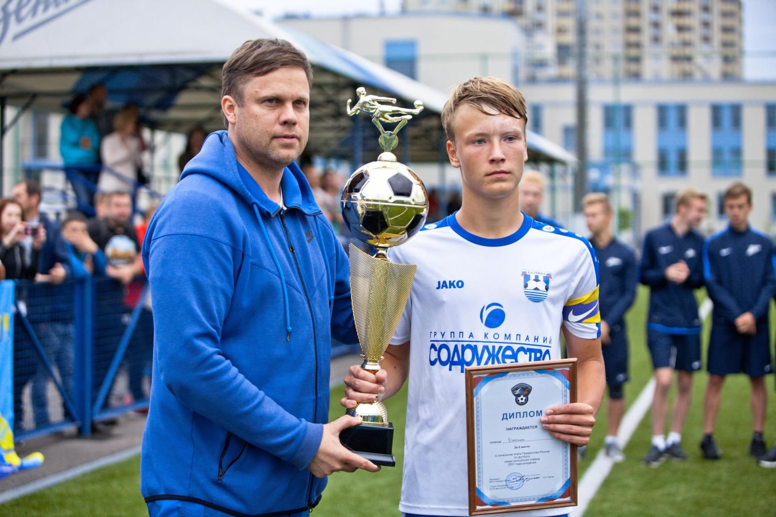 Финал отборочного этапа первенства России среди команд 2001 года рождения