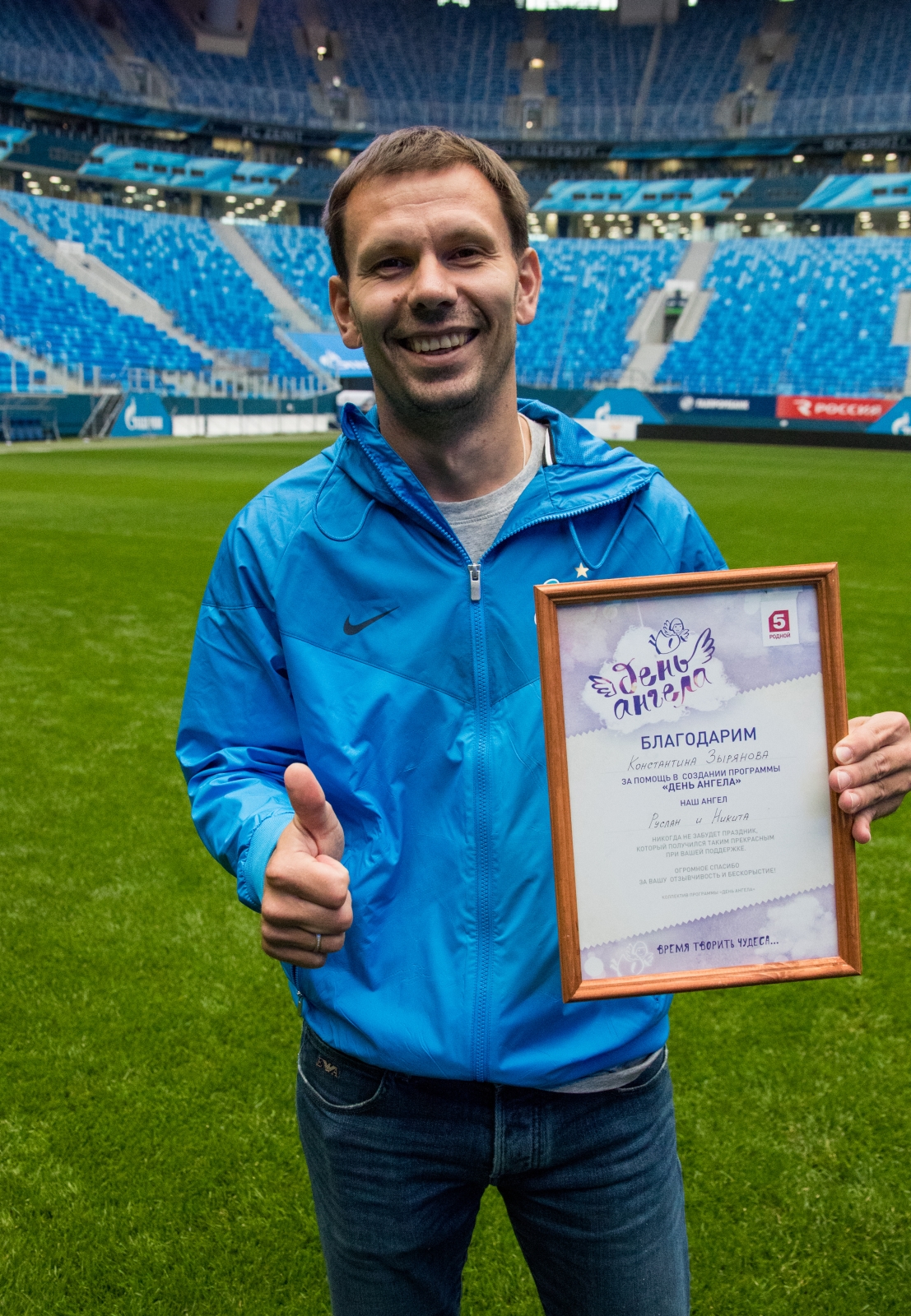 «День ангела» с Константином Зыряновым