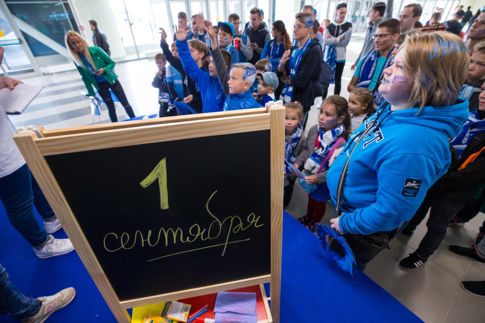 День знаний с «Зенитом» на матче «Зенит» — «Ростов»