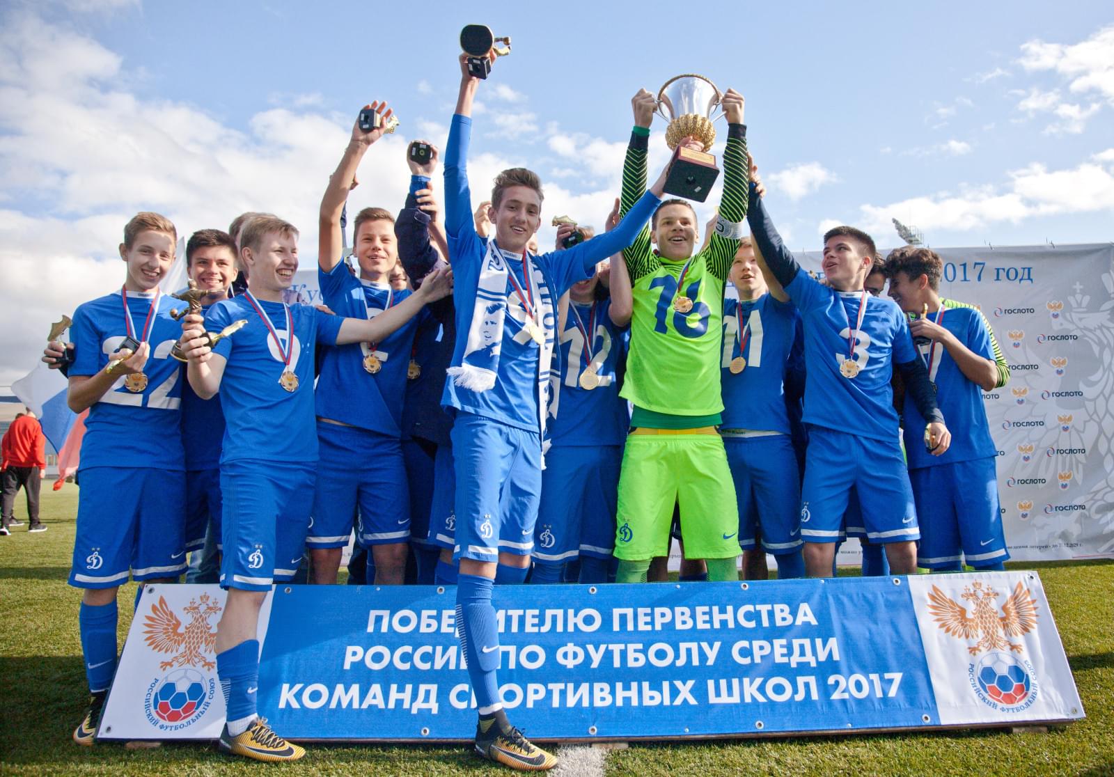 Финал Кубка РФС в Академии, «Динамо» — «Локомотив»