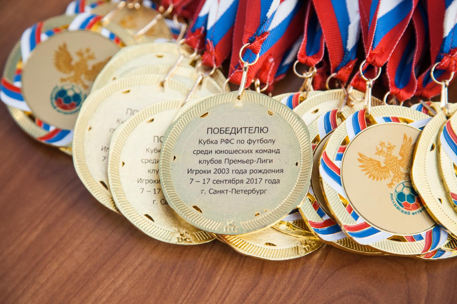 Финал Кубка РФС в Академии, «Динамо» — «Локомотив»