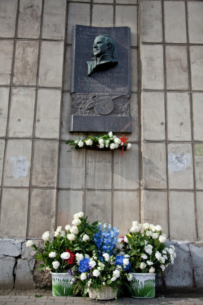 Церемония возложения цветов к мемориальной доске П.Ф. Садырина