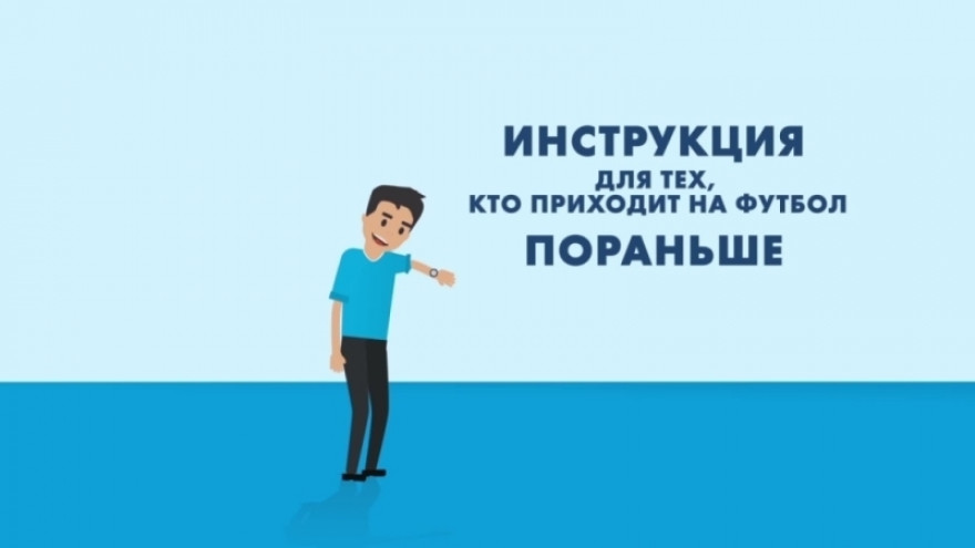 Инструкция для тех, кто приходит на футбол пораньше: главные развлечения «Фан-Променада»