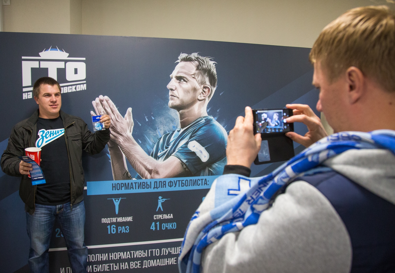 «Фан-Променад» перед матчем «Зенит» — «Реал Сосьедад»