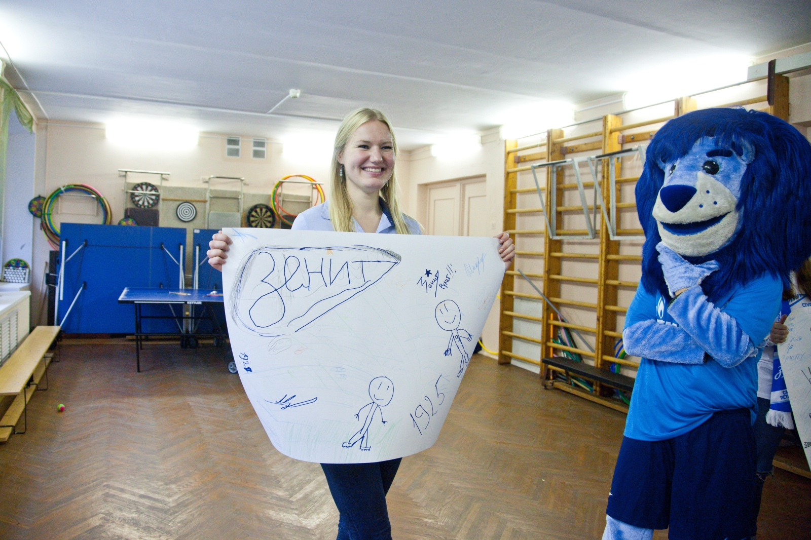 Синегривый Лев в гостях у детей из Детского дома