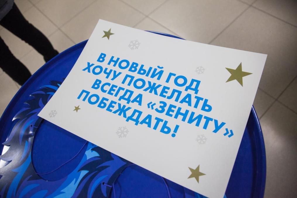 Фан-променад на матче «Зенит» — «Урал»