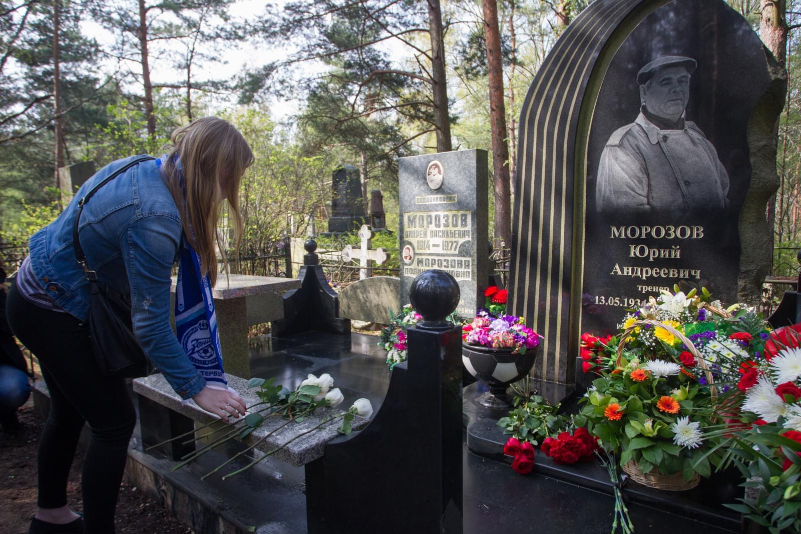 Чествование Юрия Андреевича Морозова