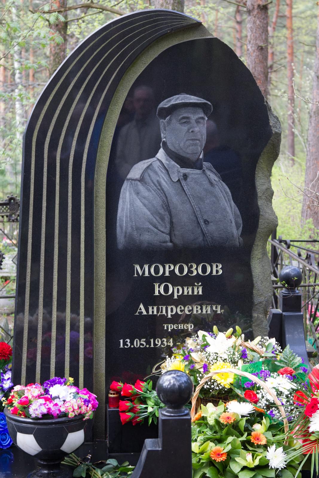 Чествование Юрия Андреевича Морозова