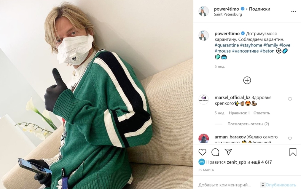 «Зенит» в самоизоляции: как игроки проводят время на карантине