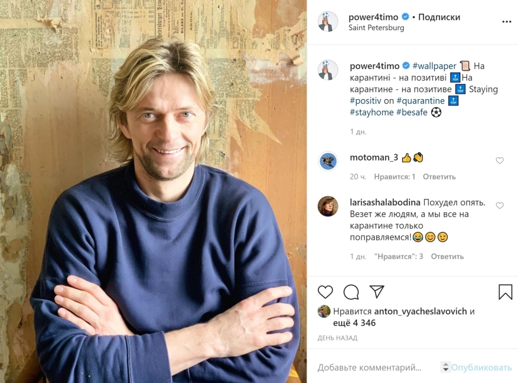 «Зенит» в самоизоляции: как игроки проводят время на карантине