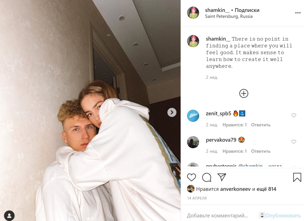 «Зенит» в самоизоляции: как игроки проводят время на карантине