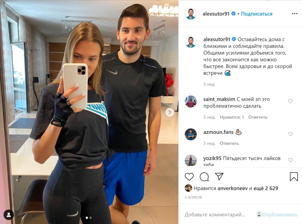 «Зенит» в самоизоляции: как игроки проводят время на карантине