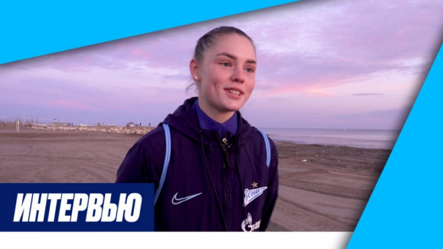 Анастасия Фетисова на «Зенит-ТВ»: о начале футбольной карьеры, переходе в «Зенит» и планах на сезон