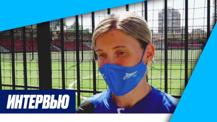 «Зенит-ТВ»: Интервью Ольги Порядиной после матча с «Химки-УОР»