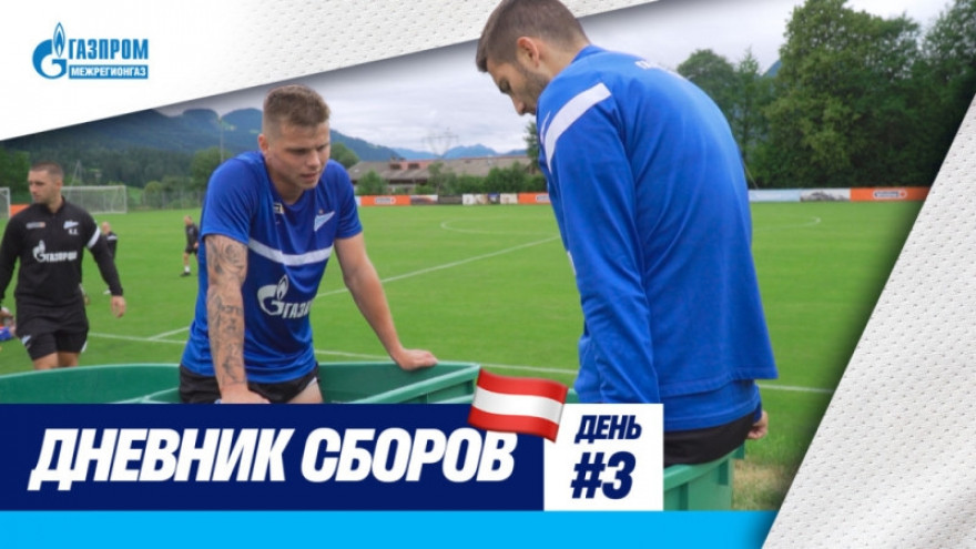 Дневник сборов: двусторонка, подкат Ракицкого, погружение Сутормина