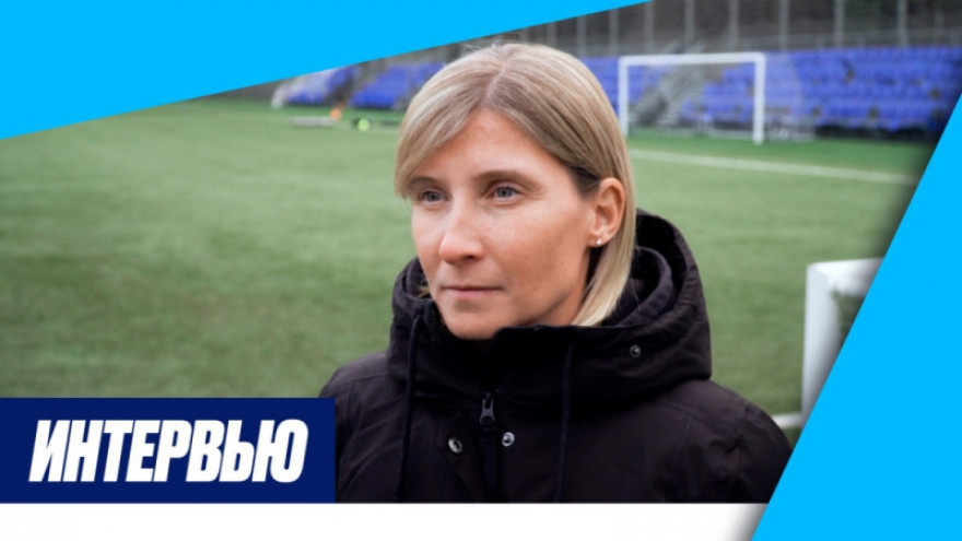 Ольга Порядина: «Три человека точно не примут участия в матче»