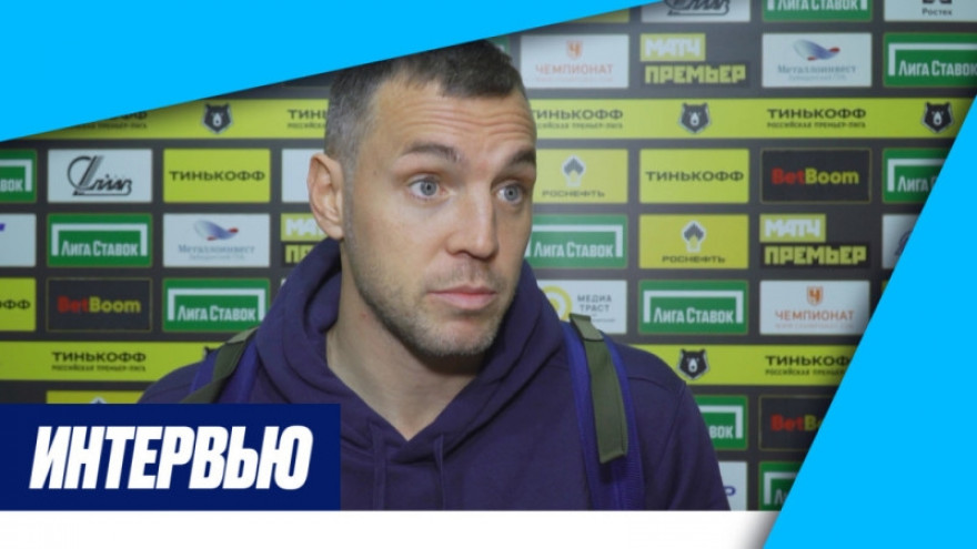 Артем Дзюба: «Сто голов за „Зенит“ — это очень круто, безумно этим горжусь»