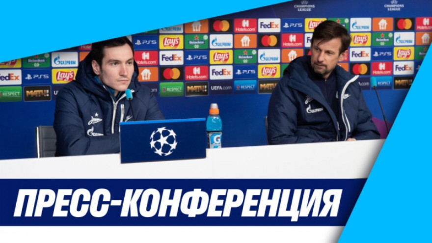 «Зенит-ТВ»: Пресс-конференция Сергея Семака и Вячеслава Караваева перед матчем «Зенит» — «Ювентус»