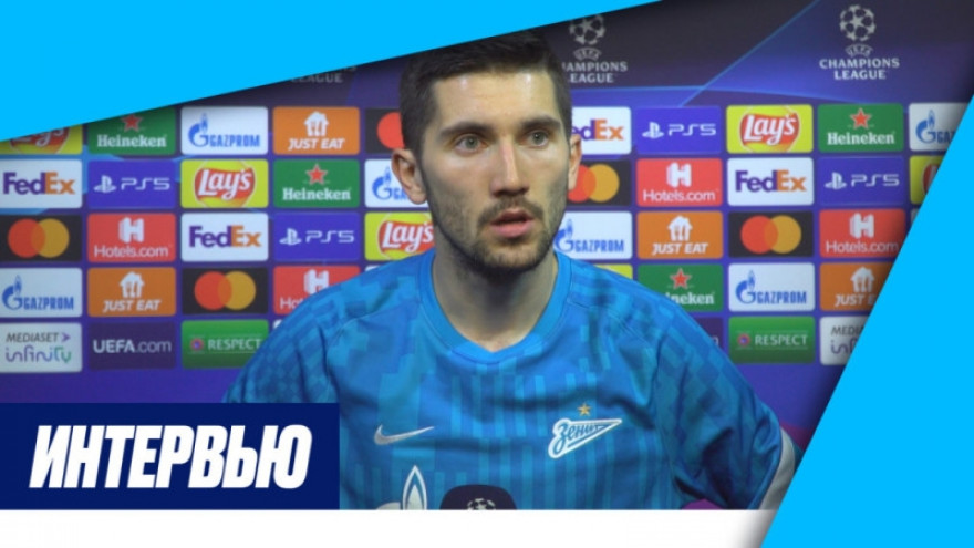Алексей Сутормин на «Зенит-ТВ»: «Будем делать все возможное, чтобы выйти из группы»